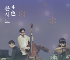 
                             [공연]전용준 트리오 – 재즈 나잇