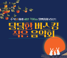 
                             [공연] 달달한 버스킹 작은 음악회