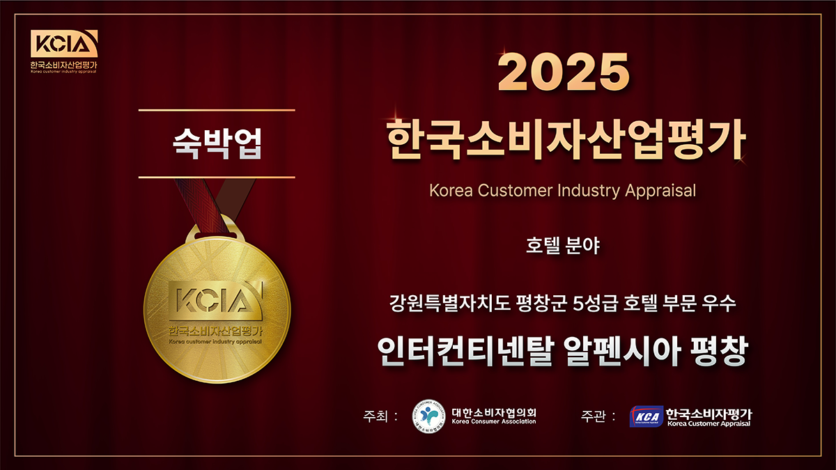 Korea Customer Industry Appraisal