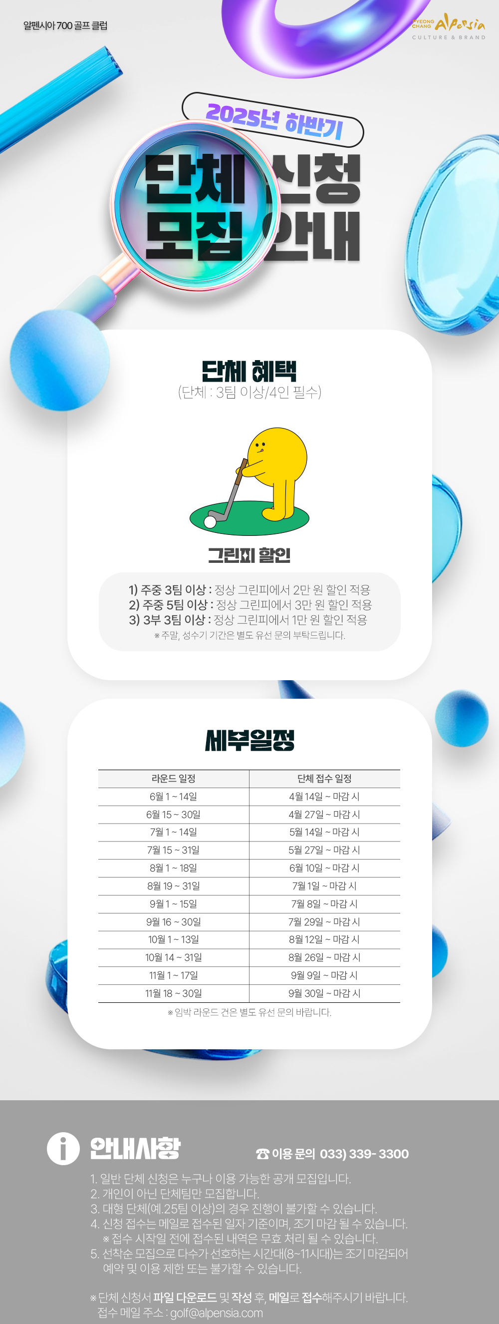 클릭하여 이메일 복사