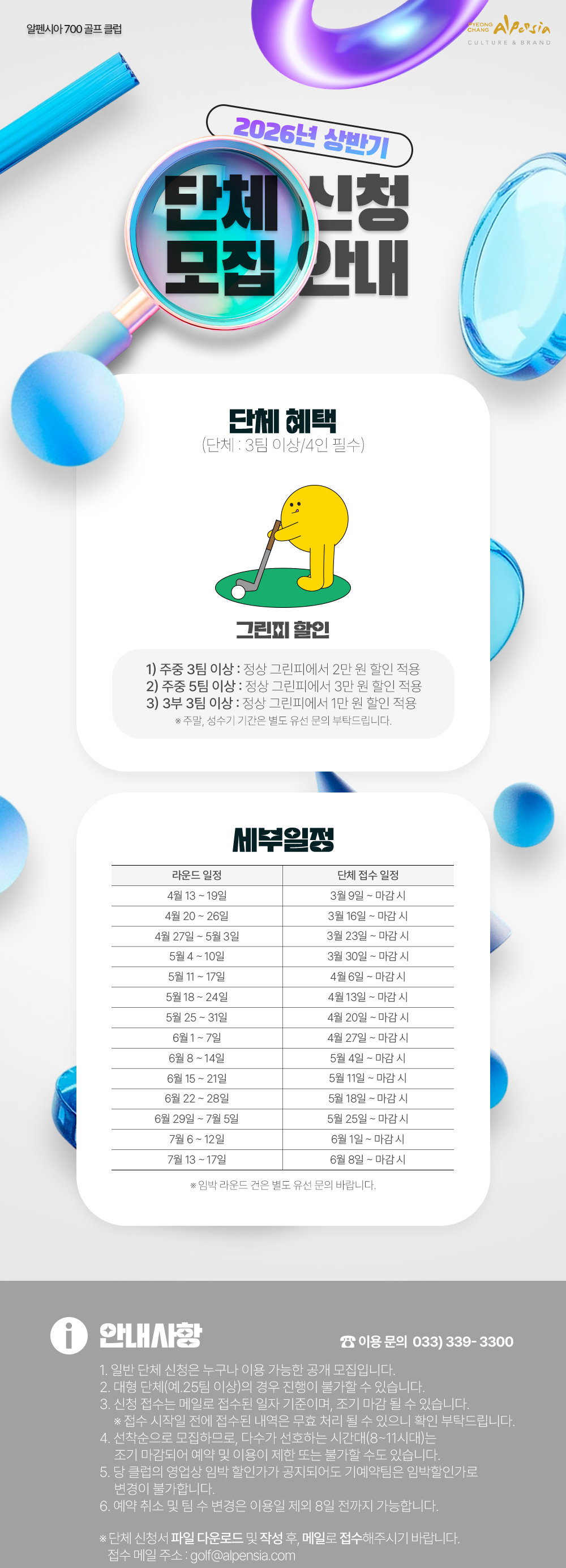 클릭하여 이메일 복사